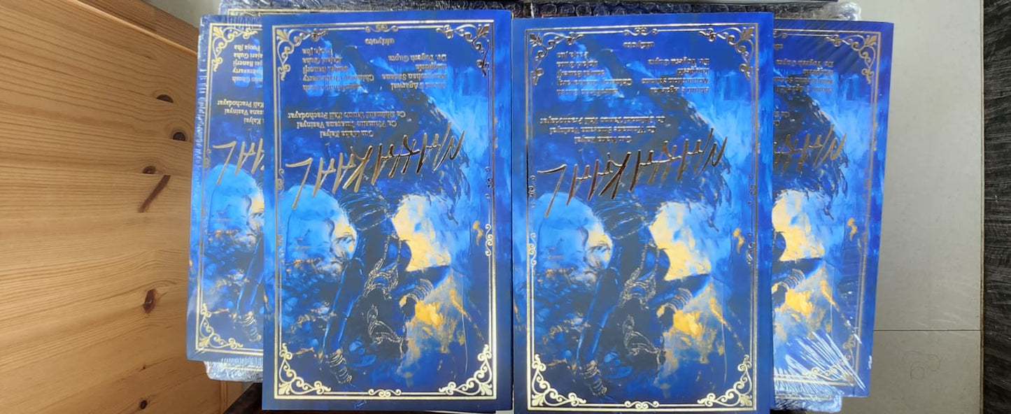 Mahakaal Premium Gold Foil Edition